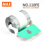 日本MAX美克司EH-110F配套钉 2卷/盒/8000枚 NO.110FE书钉